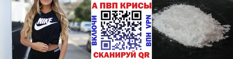 Альфа ПВП Crystall  хочу   Шумерля 