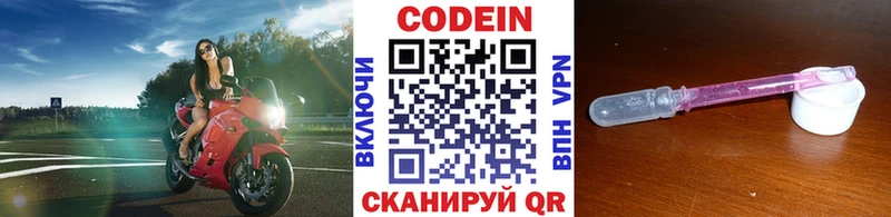 Кодеиновый сироп Lean Purple Drank  KRAKEN ссылки  Шумерля 