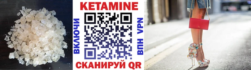 Кетамин ketamine  блэк спрут как зайти  Шумерля 