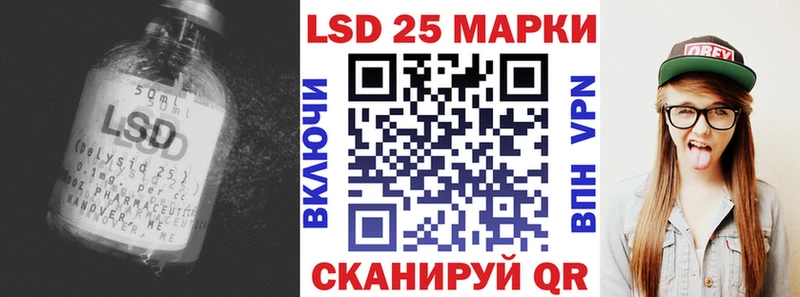 LSD-25 экстази ecstasy  Шумерля 