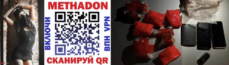 Метадон VHQ Шумерля